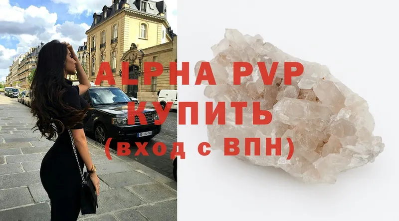 APVP мука  Реутов 