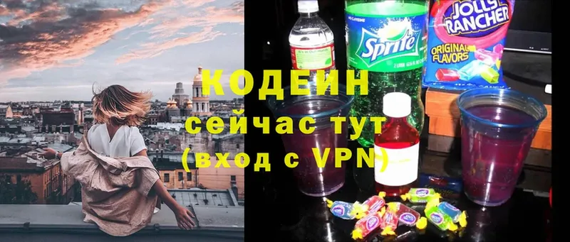 Codein Purple Drank  Реутов 