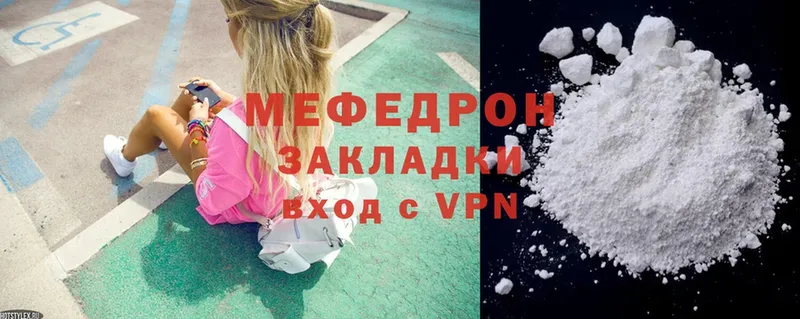 купить наркотик  Реутов  МЕФ mephedrone 